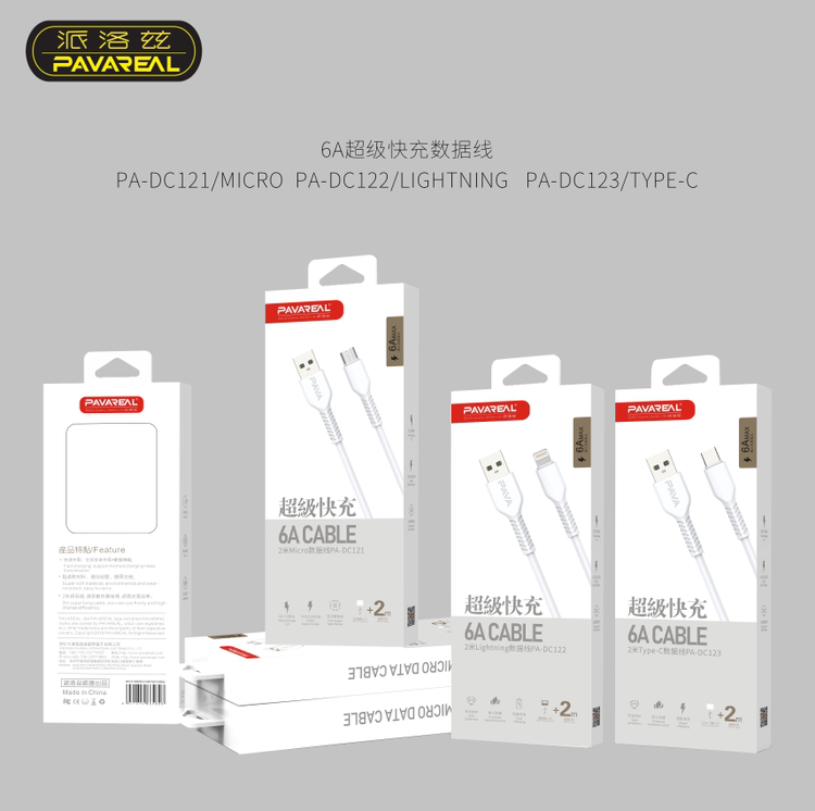 华为口2米6A派洛兹超级快派洛兹_2米PA-DC121超级快充6A线吗通用