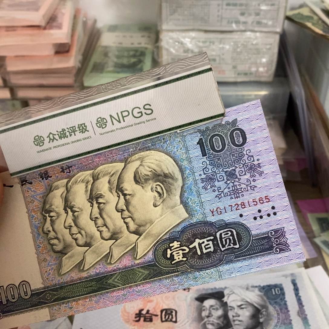 90100新的一张不带4，1565