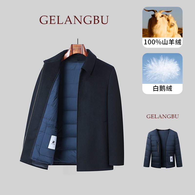 【100%山羊绒+95鹅绒胆】可拆卸冬男士纯羊绒大衣拉链夹克保暖外套