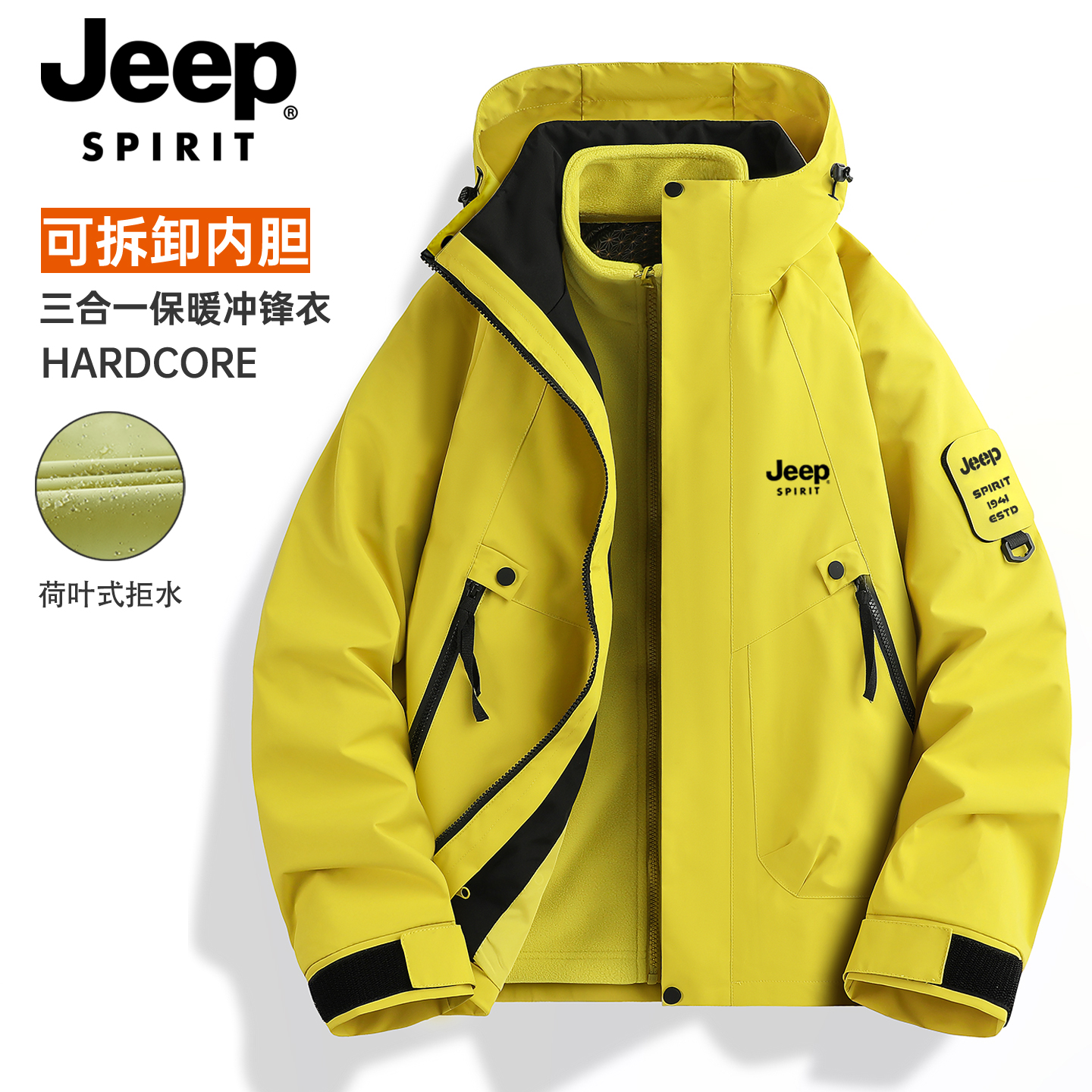 【官方】JEEP吉普单冲/三合一冲锋衣男女同款宽松百搭户外防水外套