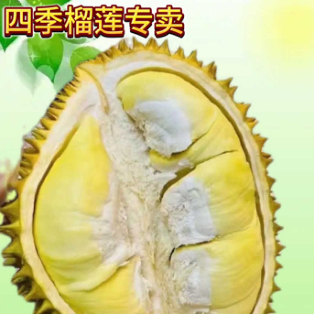 果切现剥新鲜泰国树熟金枕榴莲肉1份1斤起（按实际称重计算）核小大随机