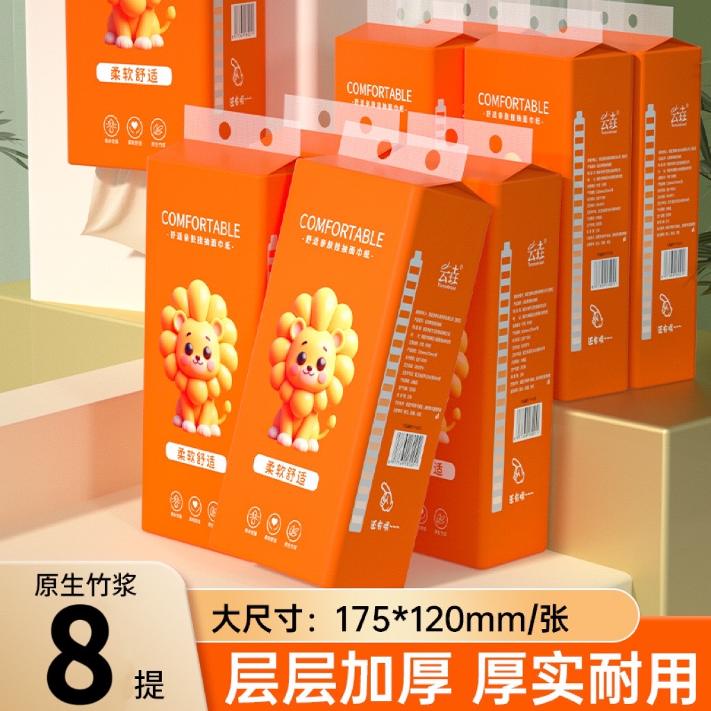 【囤货装8大提】加厚方便悬挂式抽纸巾家用卫生纸 JT