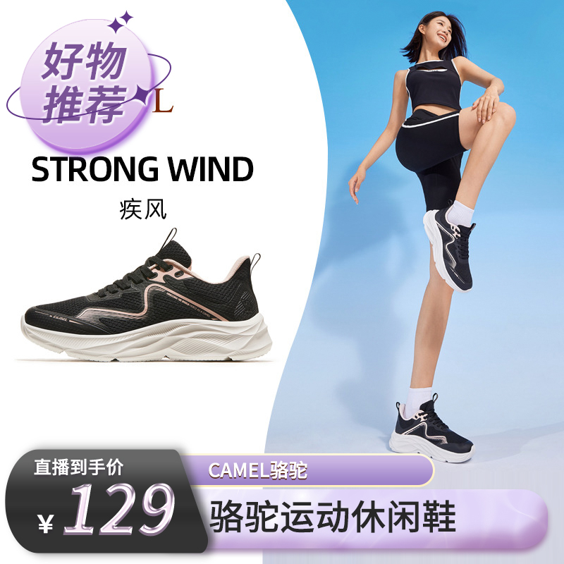 【骆驼】运动休闲鞋 男女款 多色可选 X14B304015+X24B304016