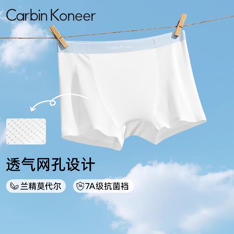 CarbinKoneer女士内裤女平角裤莫代尔短裤头2025新款薄款无痕礼盒