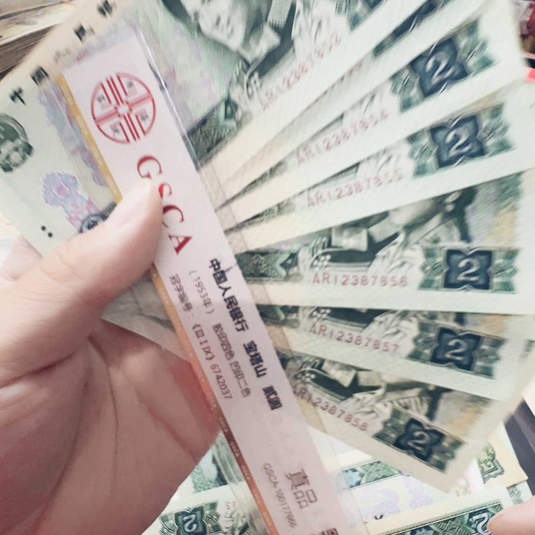 法定货币收藏币币退市收藏币  802  8连