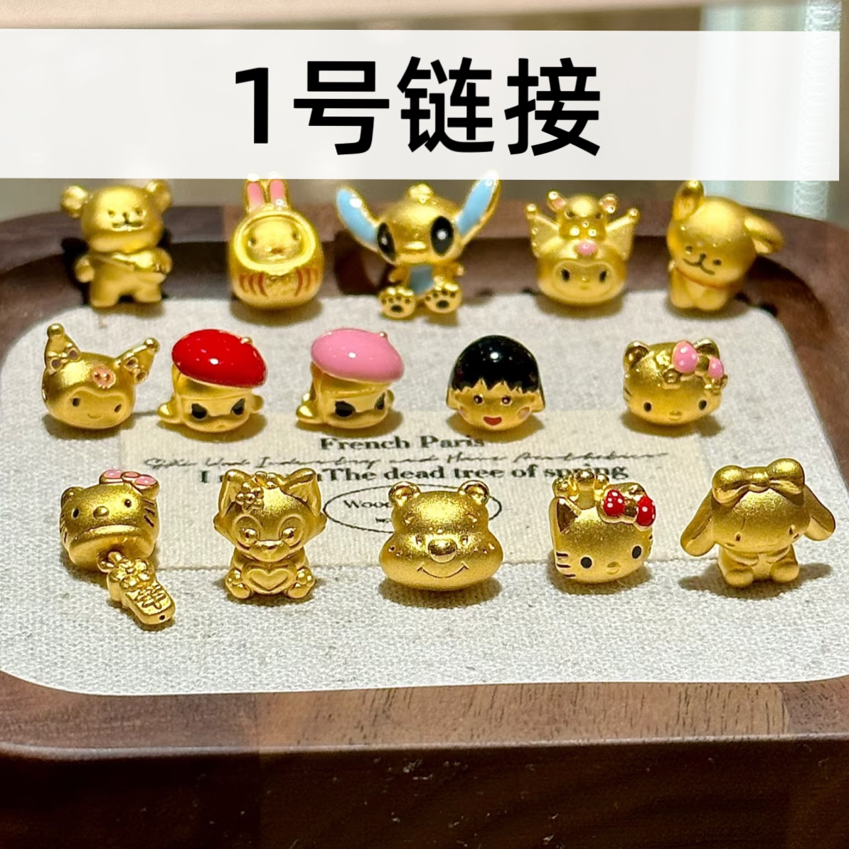 水贝黄金KT猫转运珠多样款式可选含蝴蝶结醒狮等造型