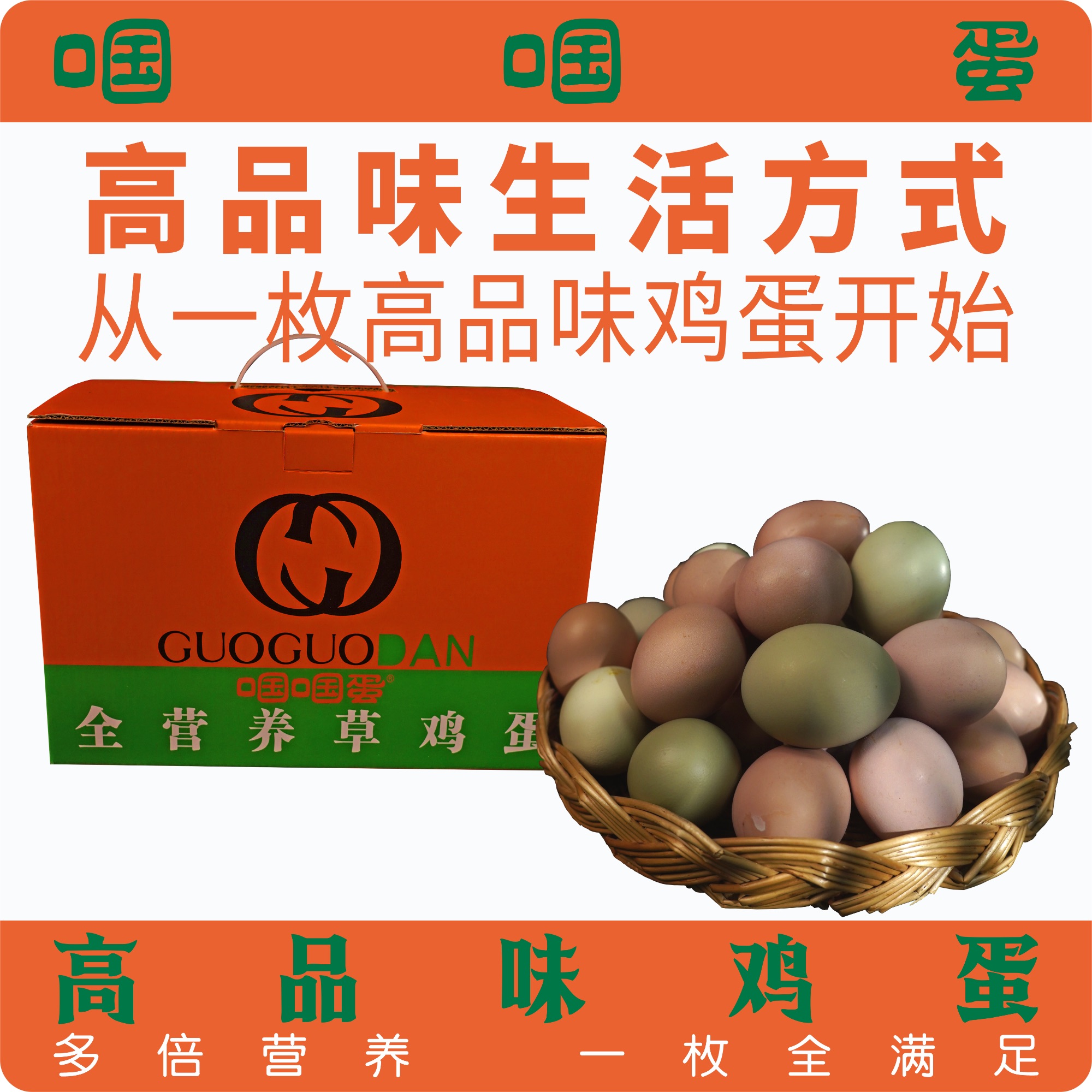 啯啯蛋【复合营养】120枚鸡蛋「氨基酸Omega-3叶黄素DAH硒」力量有氧