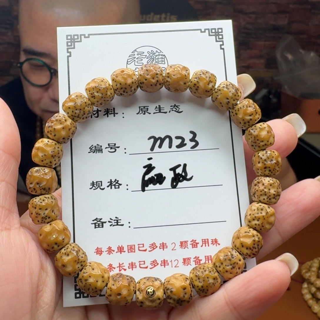 雨***夏星月菩提手串23星月菩提