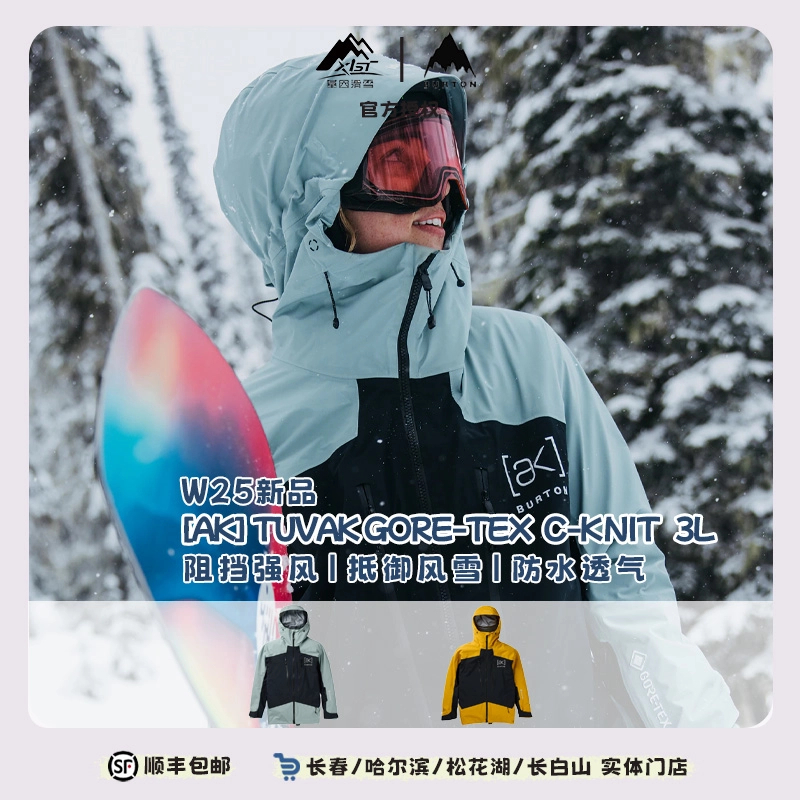 BURTON伯顿24-25雪季ak女士雪服TUVAK GORETEX C-KNIT3L 240851