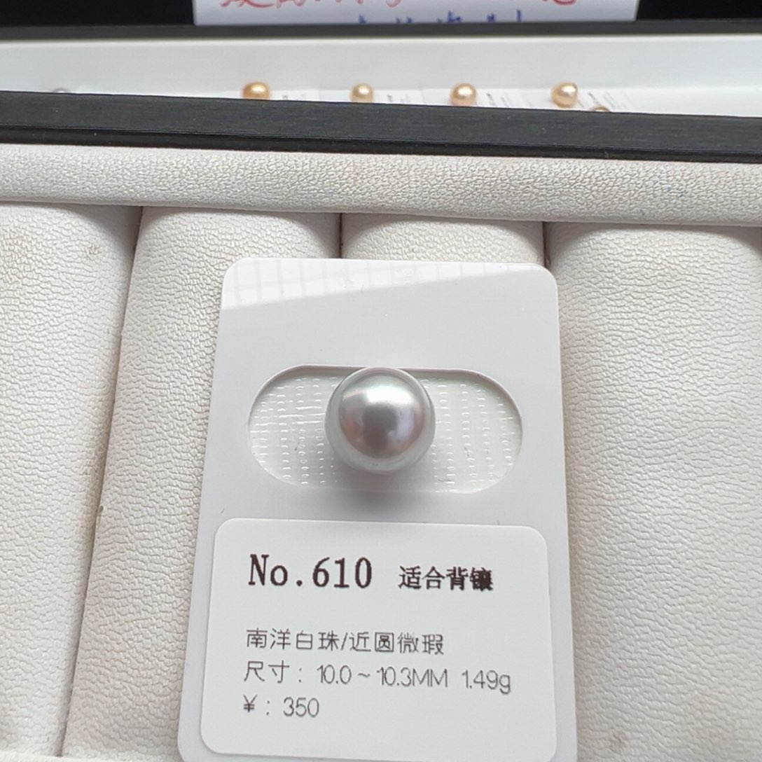 海水珍珠裸珠未镶嵌澳白裸珠10-11mm可定制爱