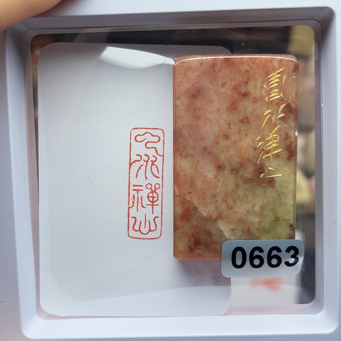 寿山石印石云水禅心1×3