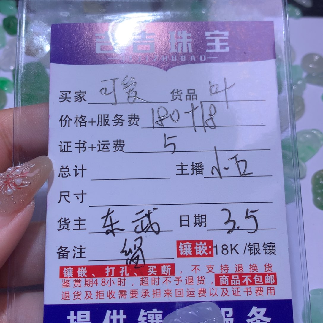 翡翠颈饰未镶嵌可*裸石