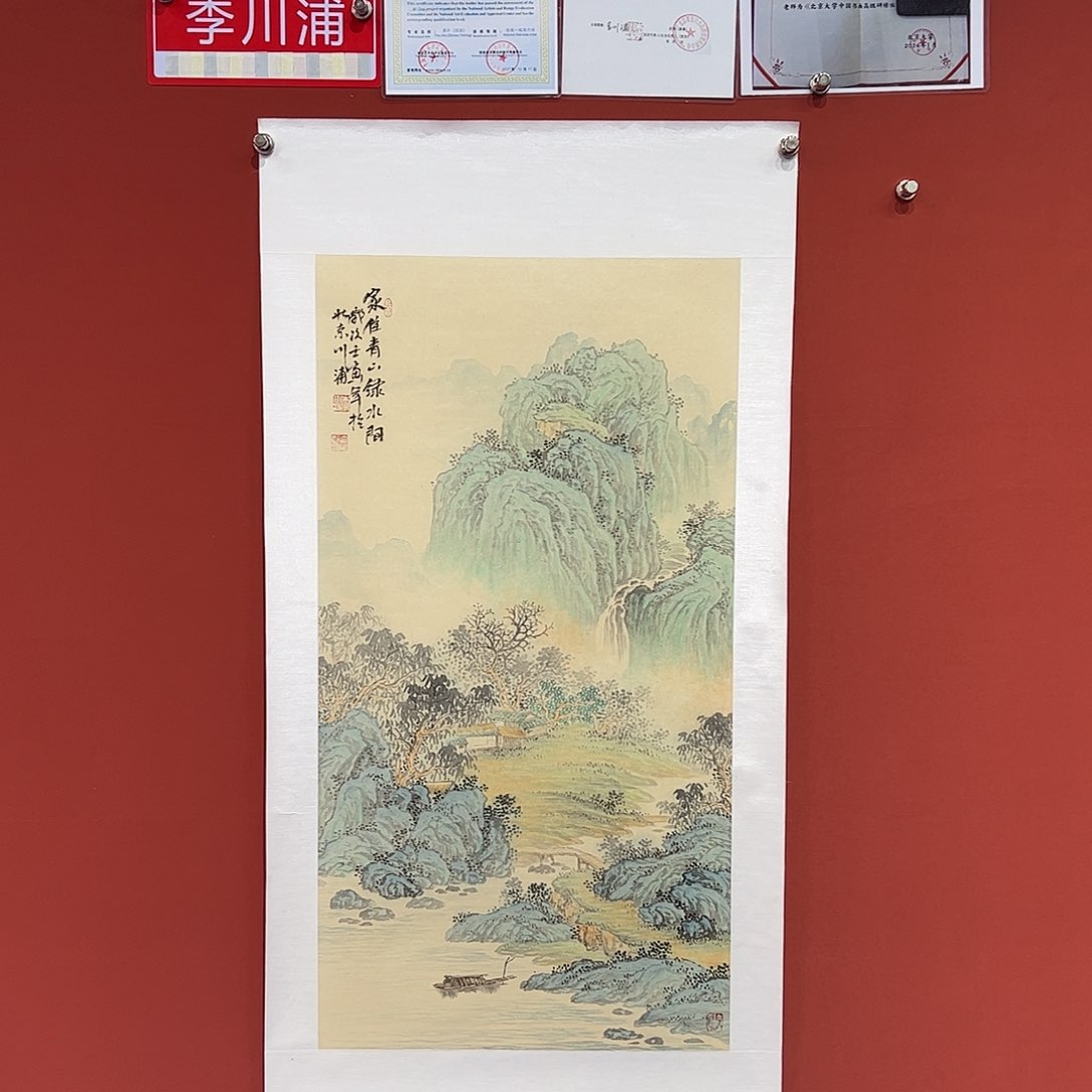 国画李川浦画家作品