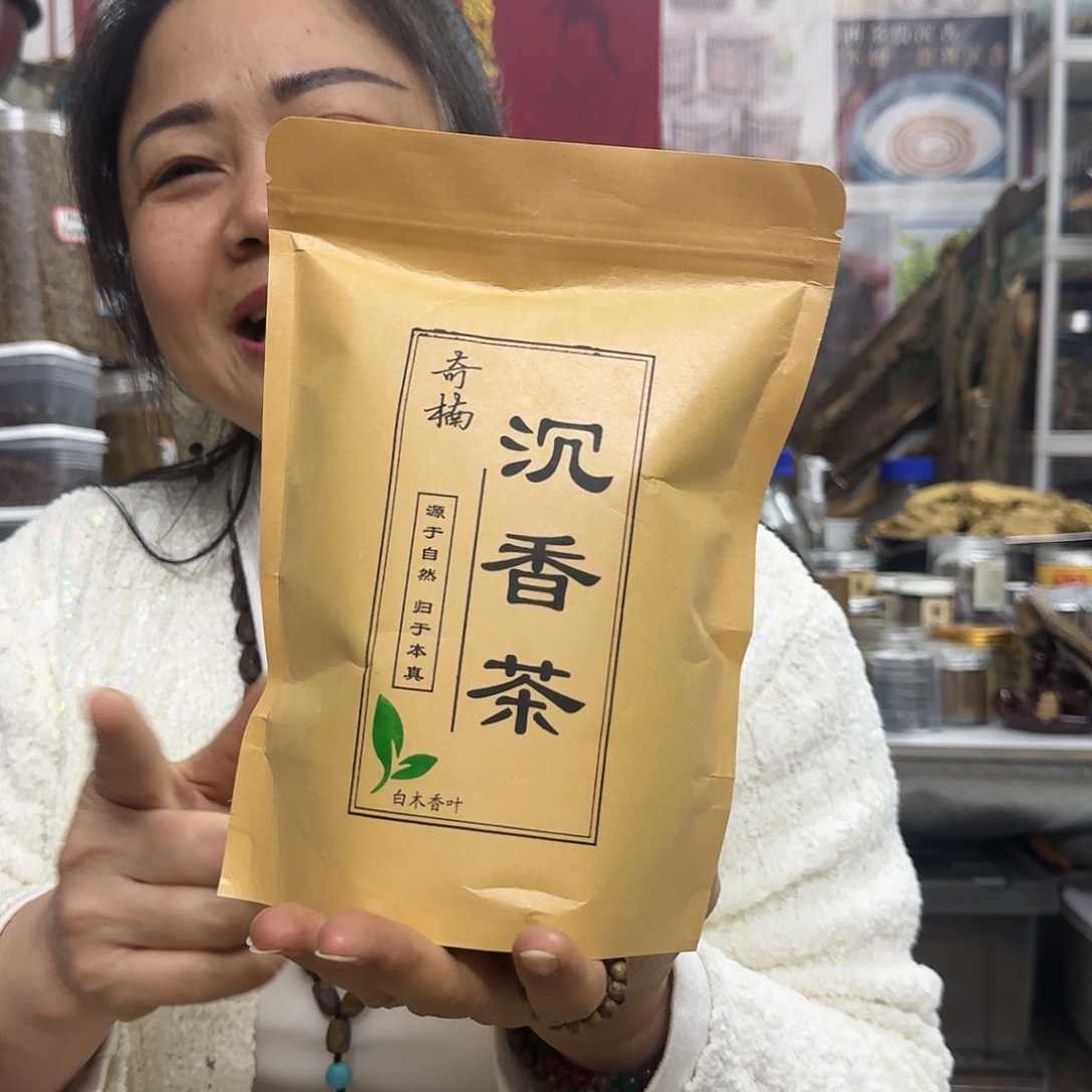 沉香沉香枕沉香叶子 250 克一包发货