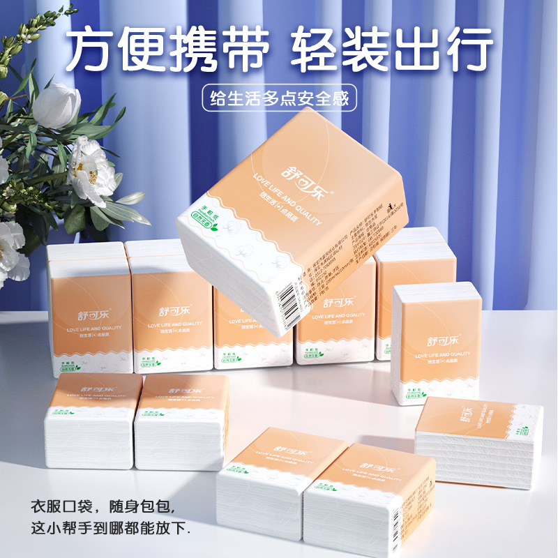 手帕纸便携式实惠随身装面巾纸餐巾纸卫生抽纸家用小包装纸卫生纸