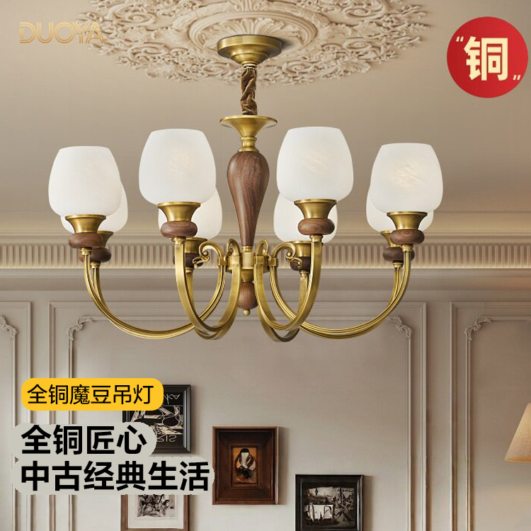 全铜法式中古美式复古黑胡桃木色新中式护眼客厅主灯卧室吊灯