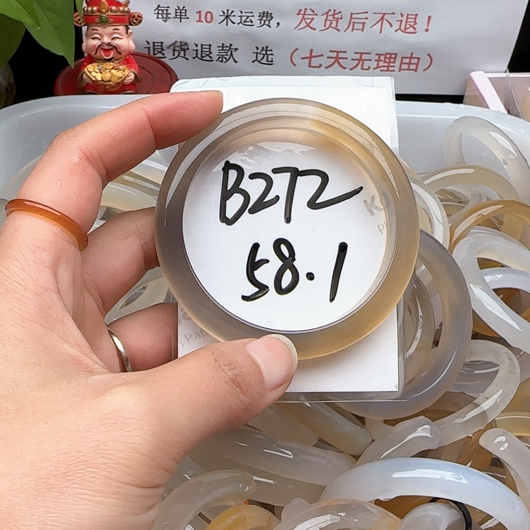 玛瑙/玉髓手镯未镶嵌