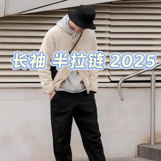 CC-1【NN_长袖】【半拉链】新款长袖高端设计师款户外1805