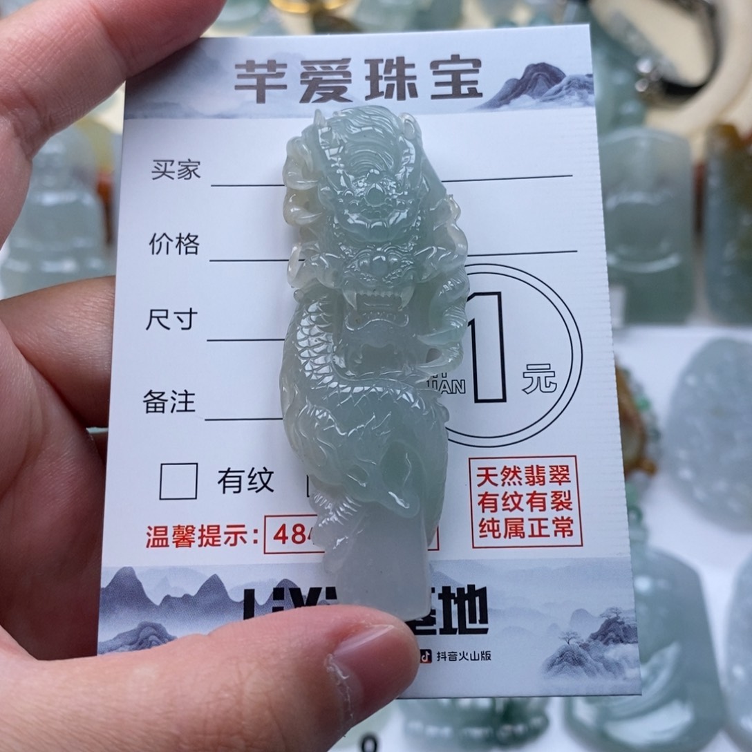 翡翠未镶嵌颈饰樱**下龙柱