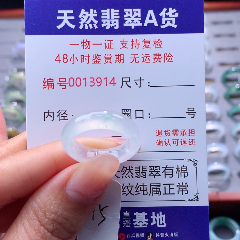 【闪购商品】翡翠戒指未镶嵌翡翠