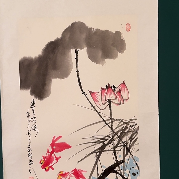 国画溥老师画作画作