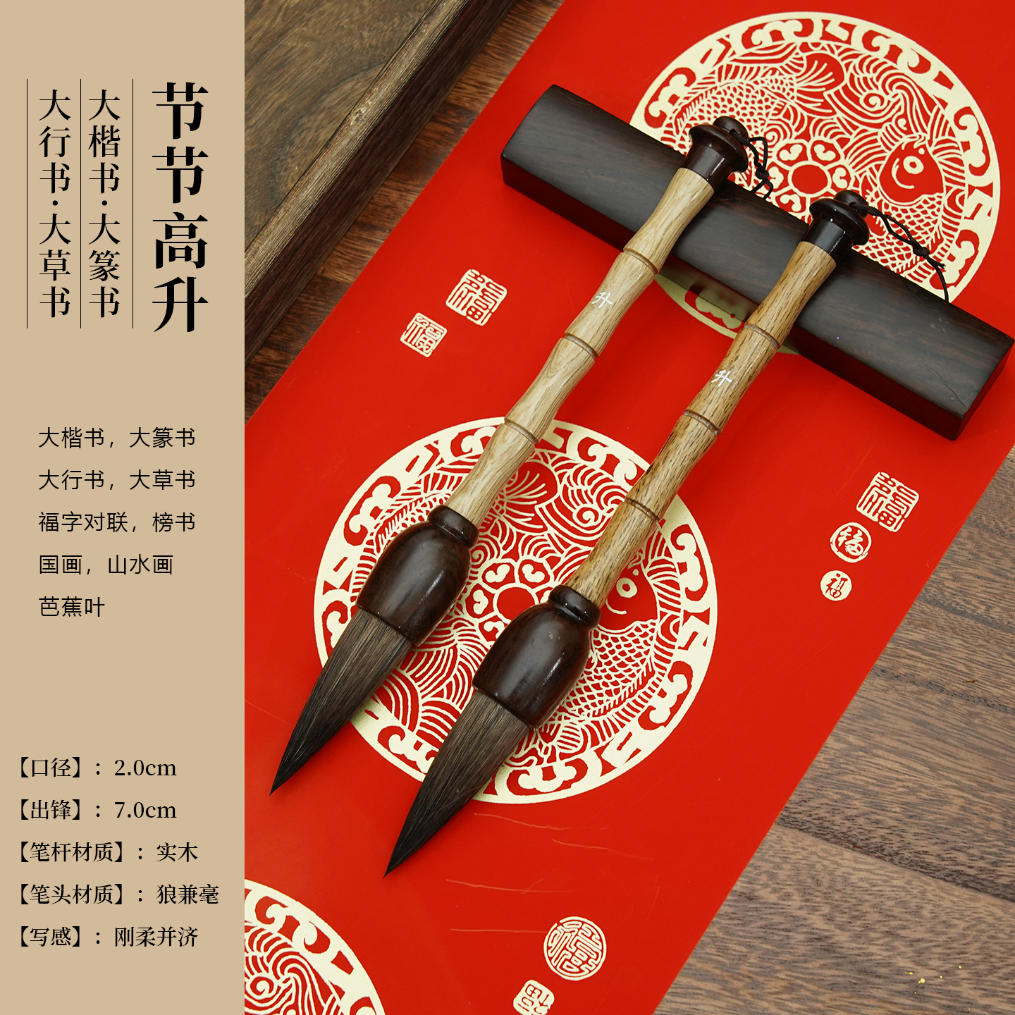 景阳阁湖笔节节高升斗笔大号春节对联毛笔国画创作专用兼毫大提斗