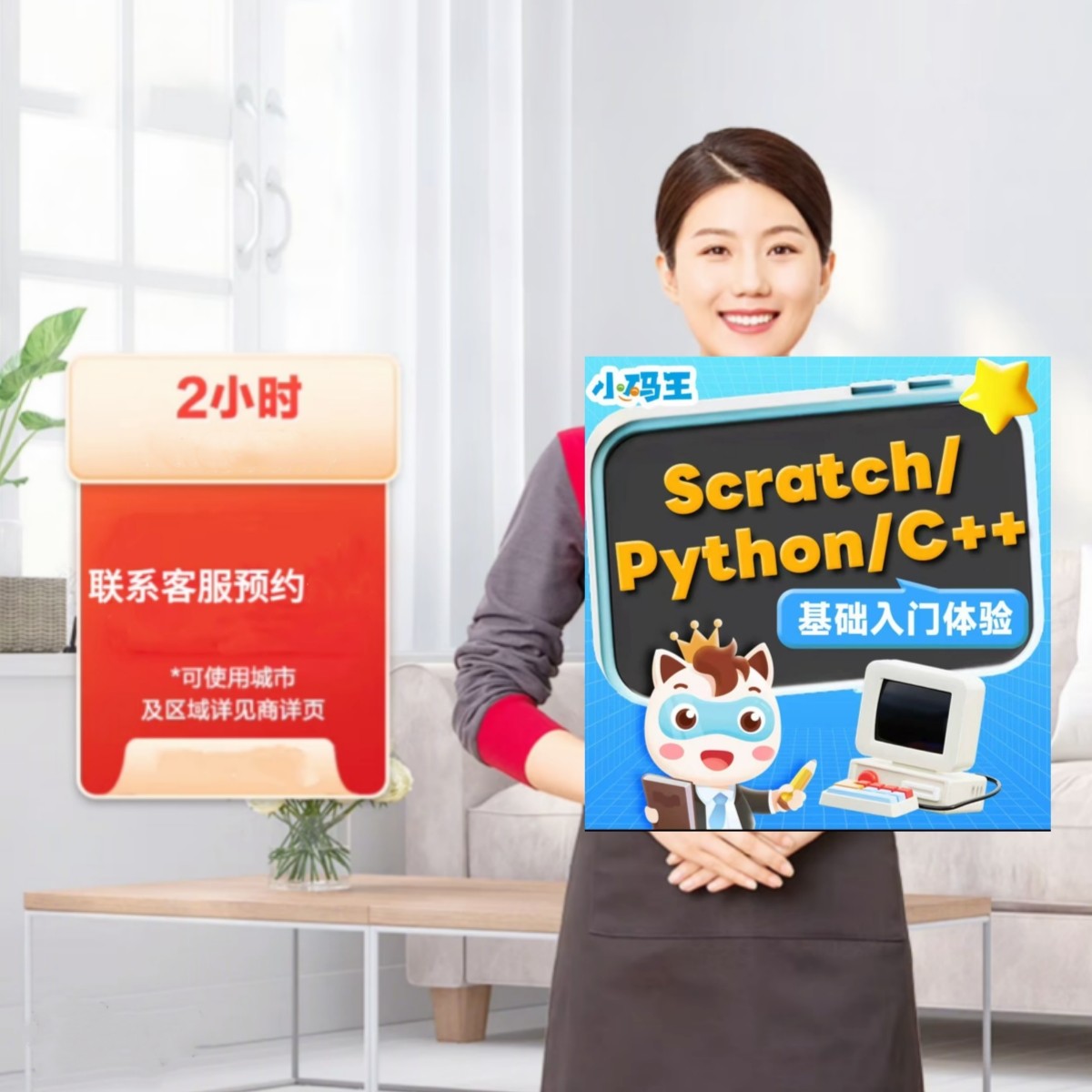 全国通用 2H 下单联系客服