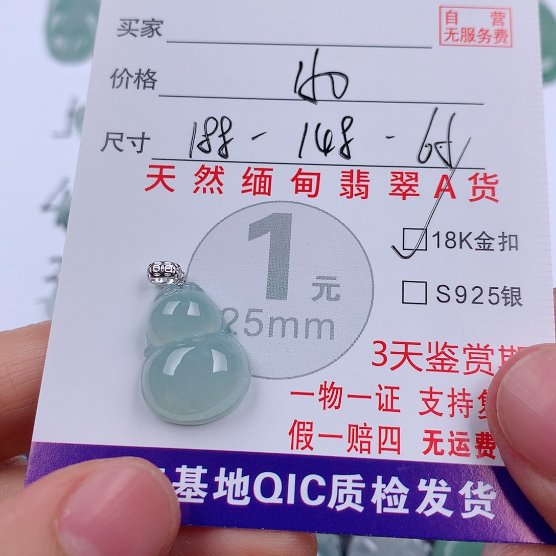 翡翠18K金镶嵌颈饰挂件