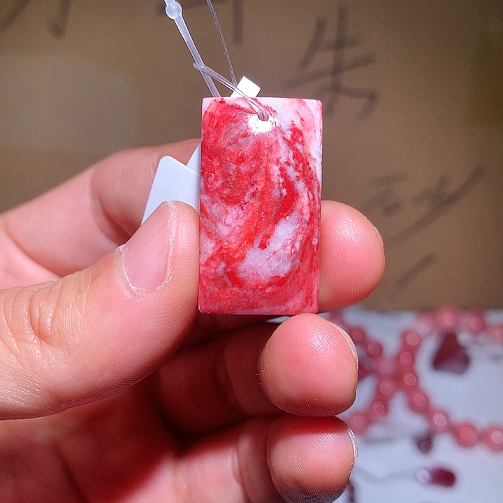 天然辰砂朱砂原石无事牌