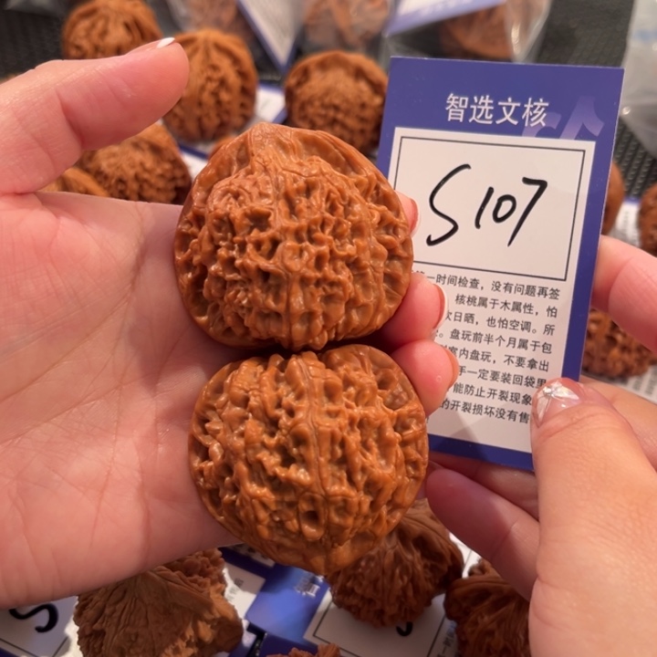 卵***花文玩核桃把件S107号官帽48尺