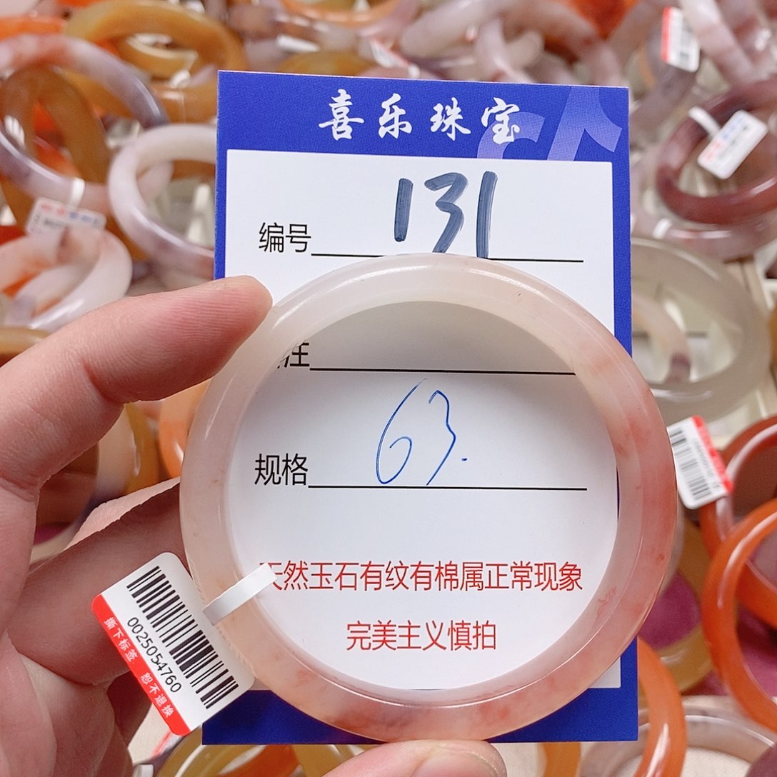 未镶嵌手镯石英质玉（金丝玉）
