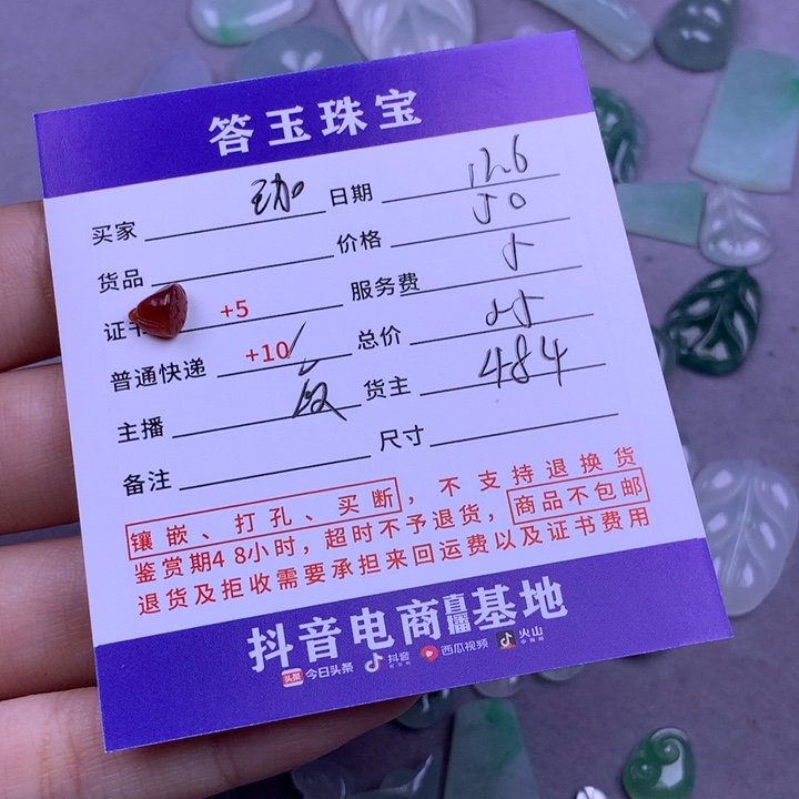 未镶嵌挂件翡翠珈*