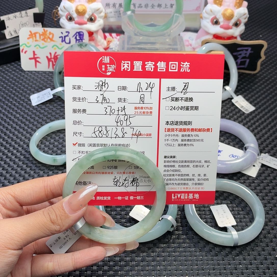 渺***小定制翡翠未镶嵌天然