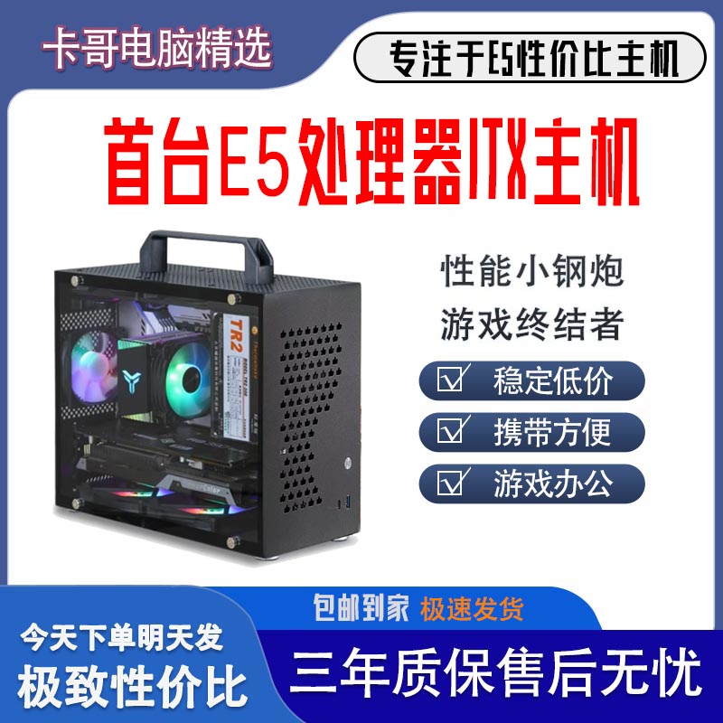 【卡哥4号】台式电脑组装机办公吃鸡设计高性能电脑游戏