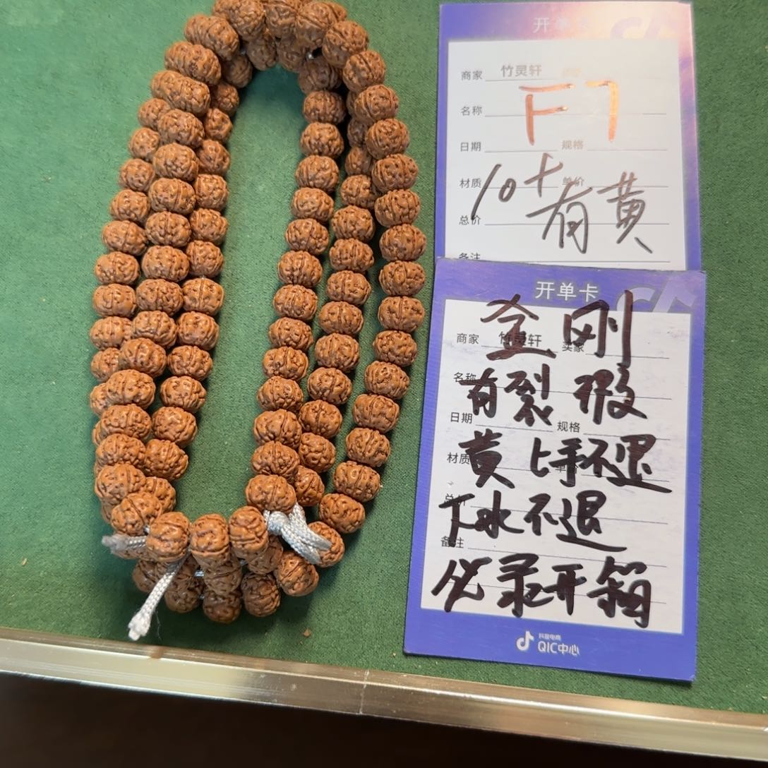 菩提手串/手链金刚