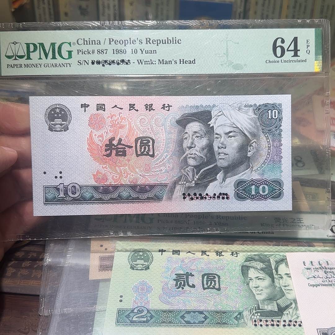 退市纸币如图0000000055