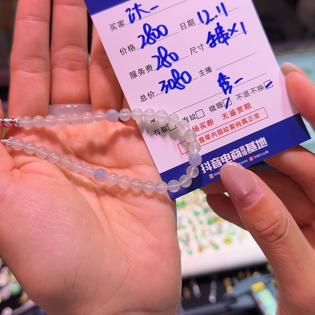 沐***槿翡翠未镶嵌手串手串