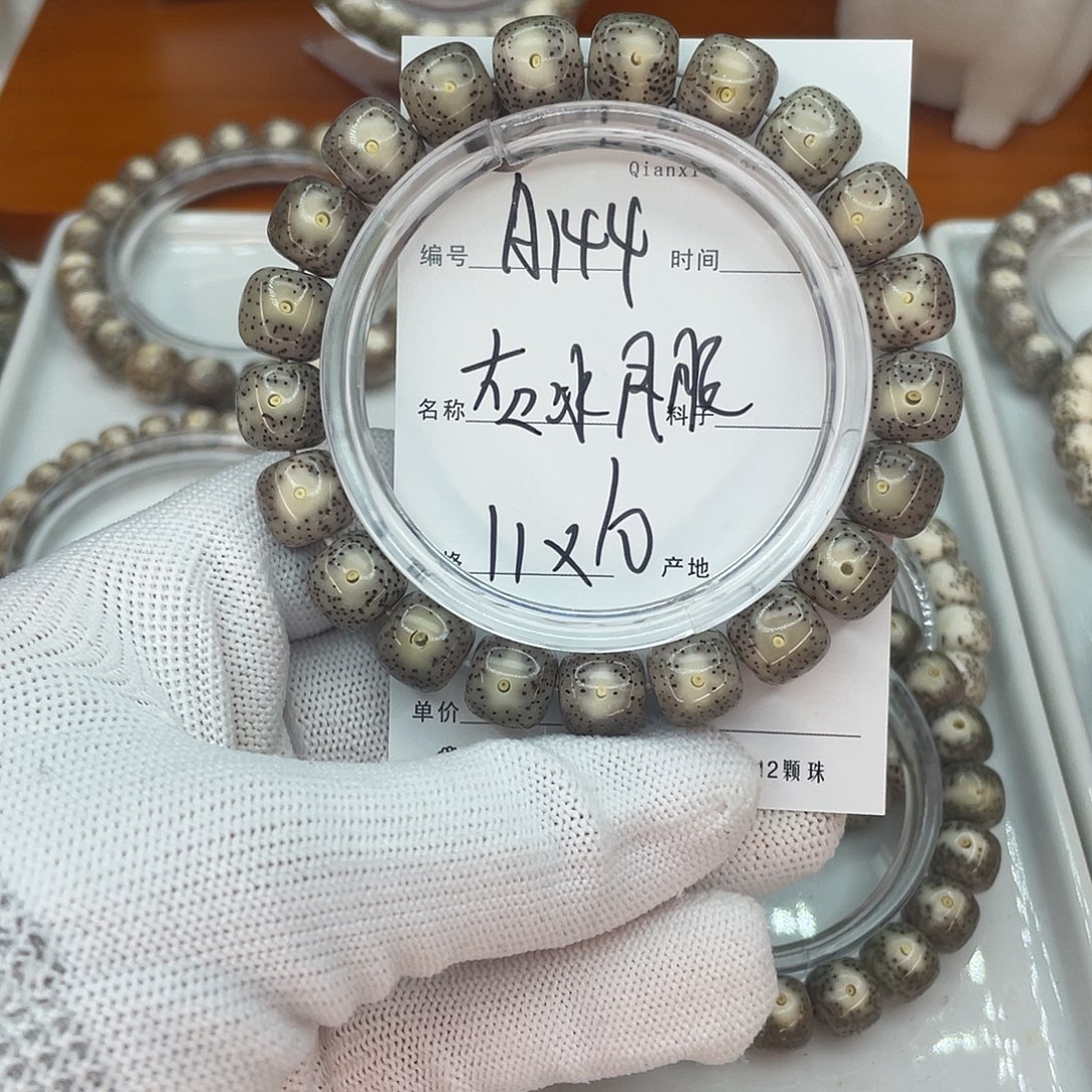 吊坠星月菩提A144灰冰大眼