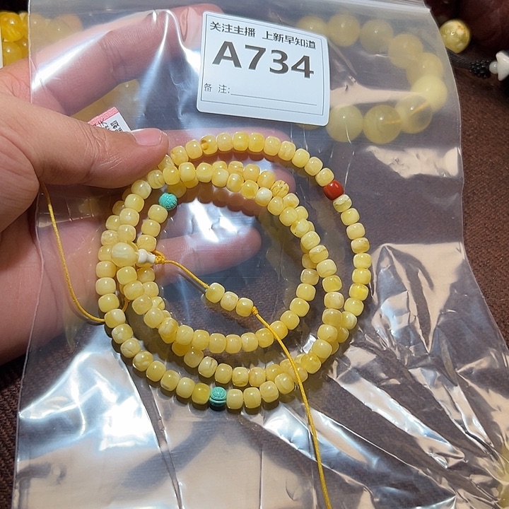 蜜蜡裸石未镶嵌好的