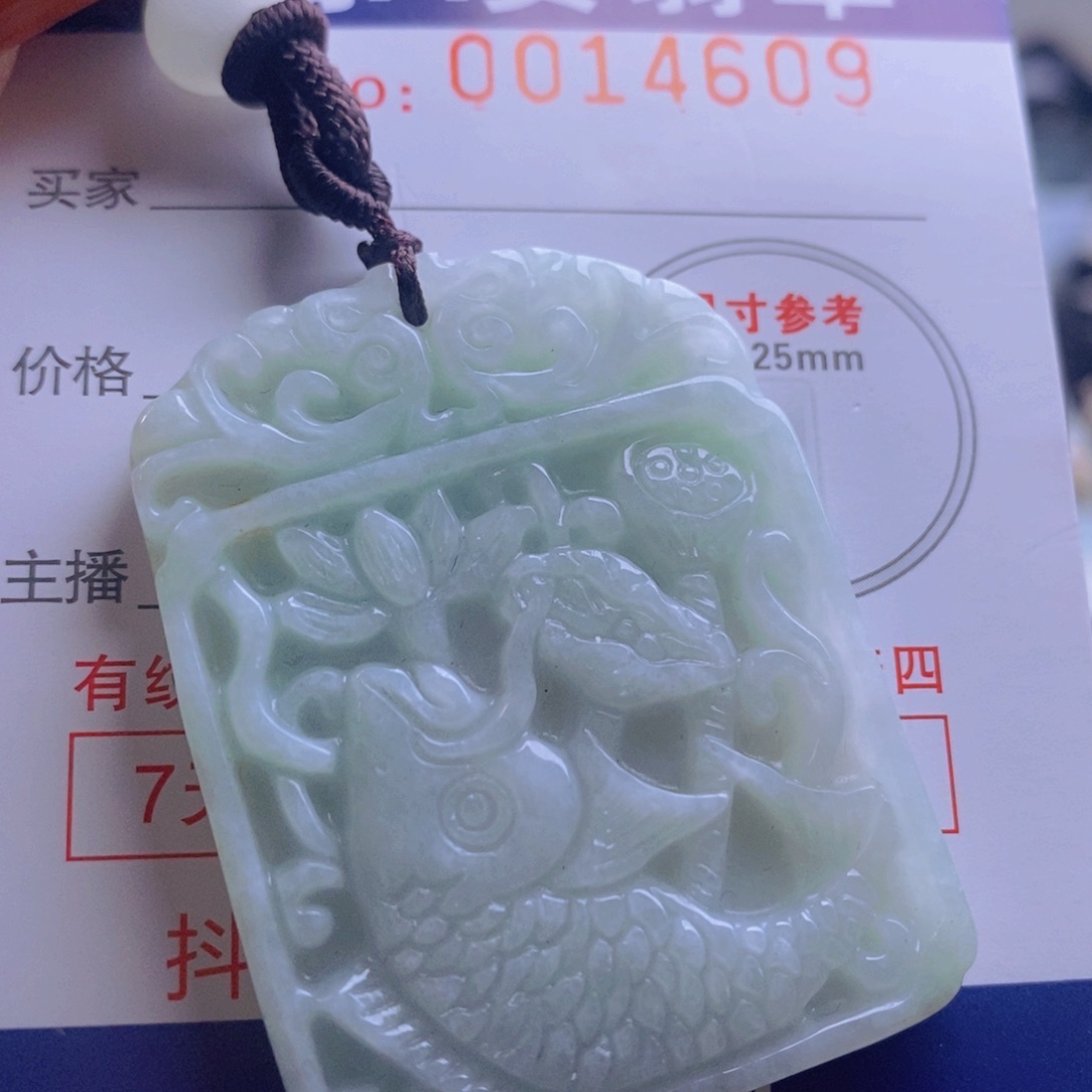 翡翠吊坠(不含链)未镶嵌