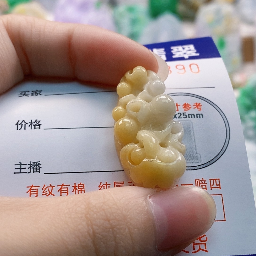 吊坠(不含链)未镶嵌翡翠