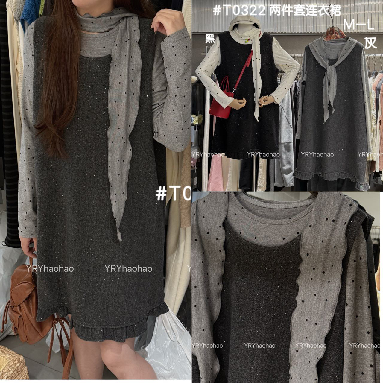 亮片背心裙配飘带波点打底衫秋冬高级感气质减龄两件套套装