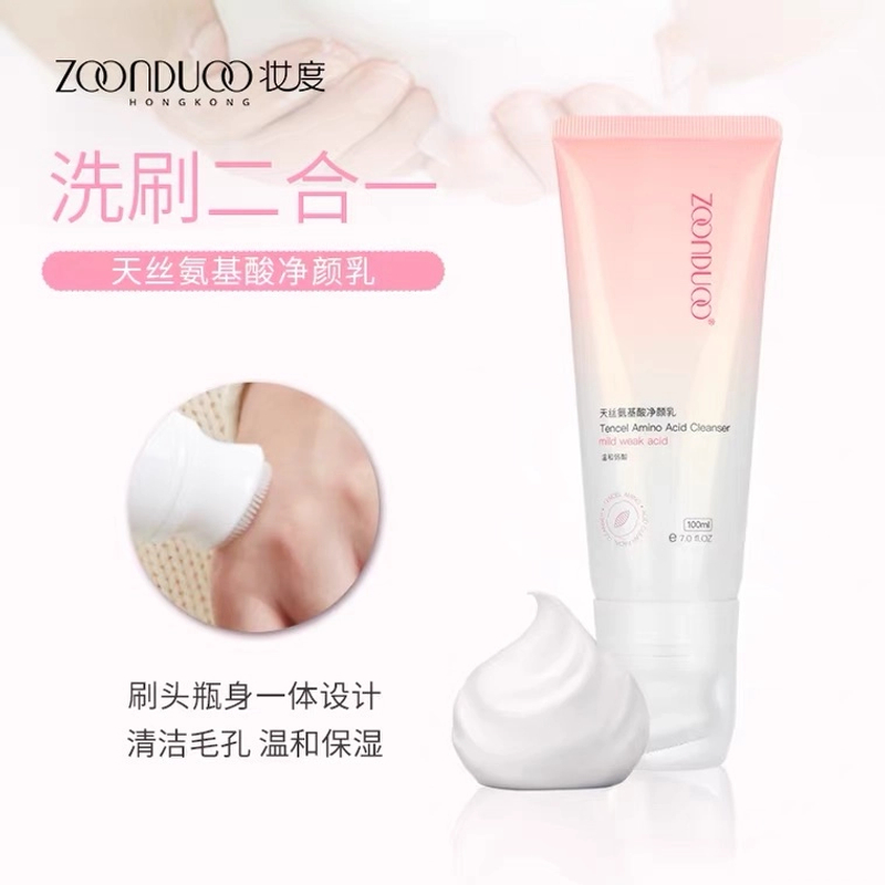 妆度天丝氨基酸净颜乳温和清洁洁面洗面奶滋润补水毛孔清爽水润