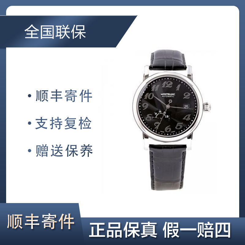 95新 Montblanc/万宝龙 万宝龙明星系列/表径40mm