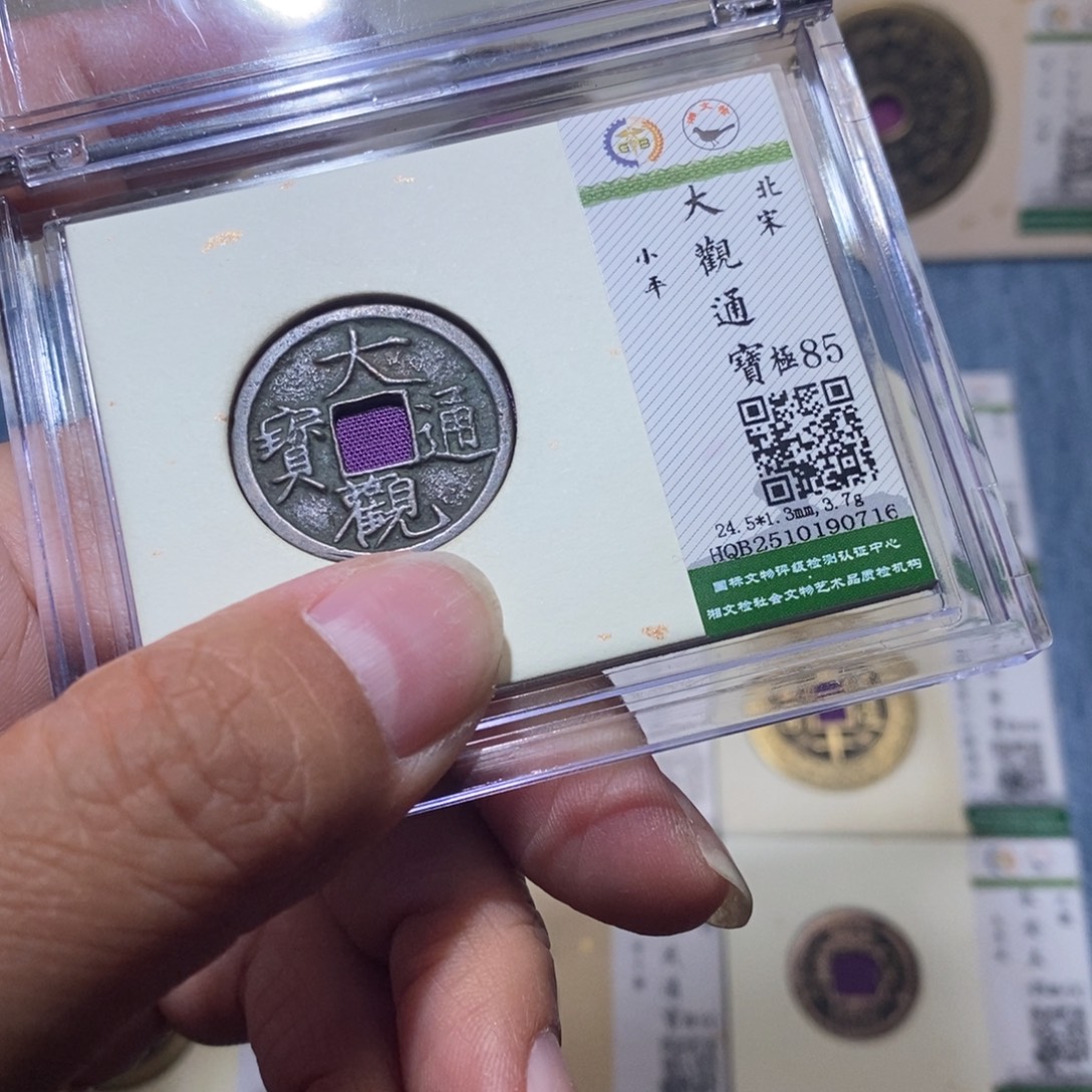 铜隆兴收藏月月0716