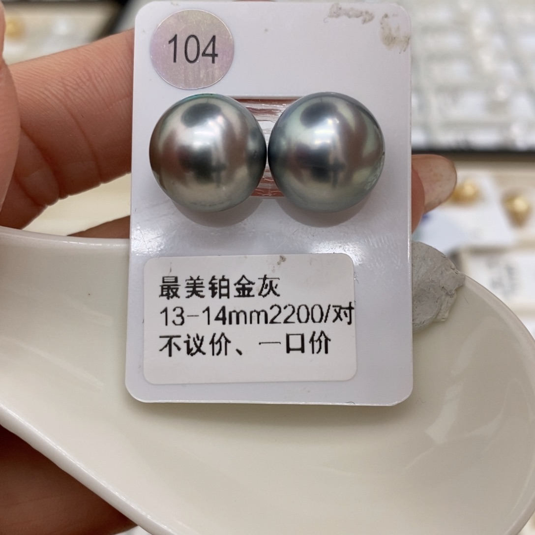 海水珍珠裸珠未镶嵌大溪地13.5