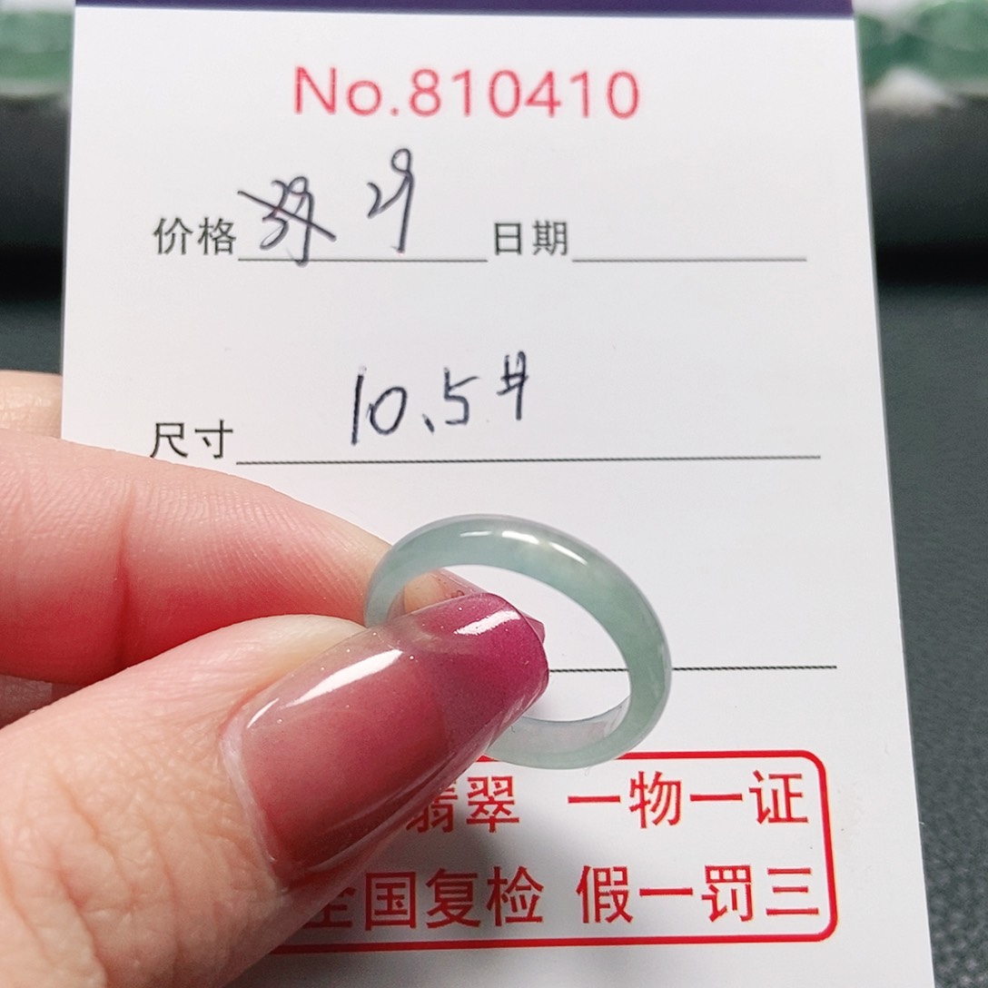 翡翠戒指未镶嵌10.5号