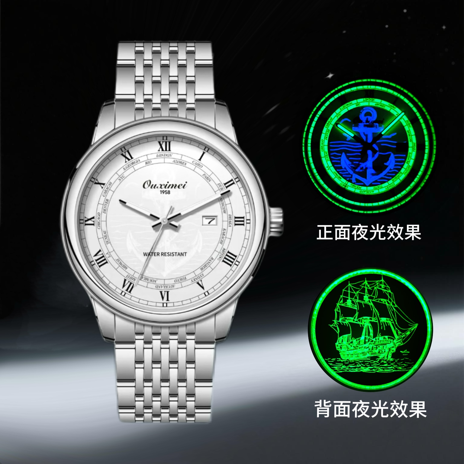 W经典时尚航海家系列夜光全自动男士腕表防水