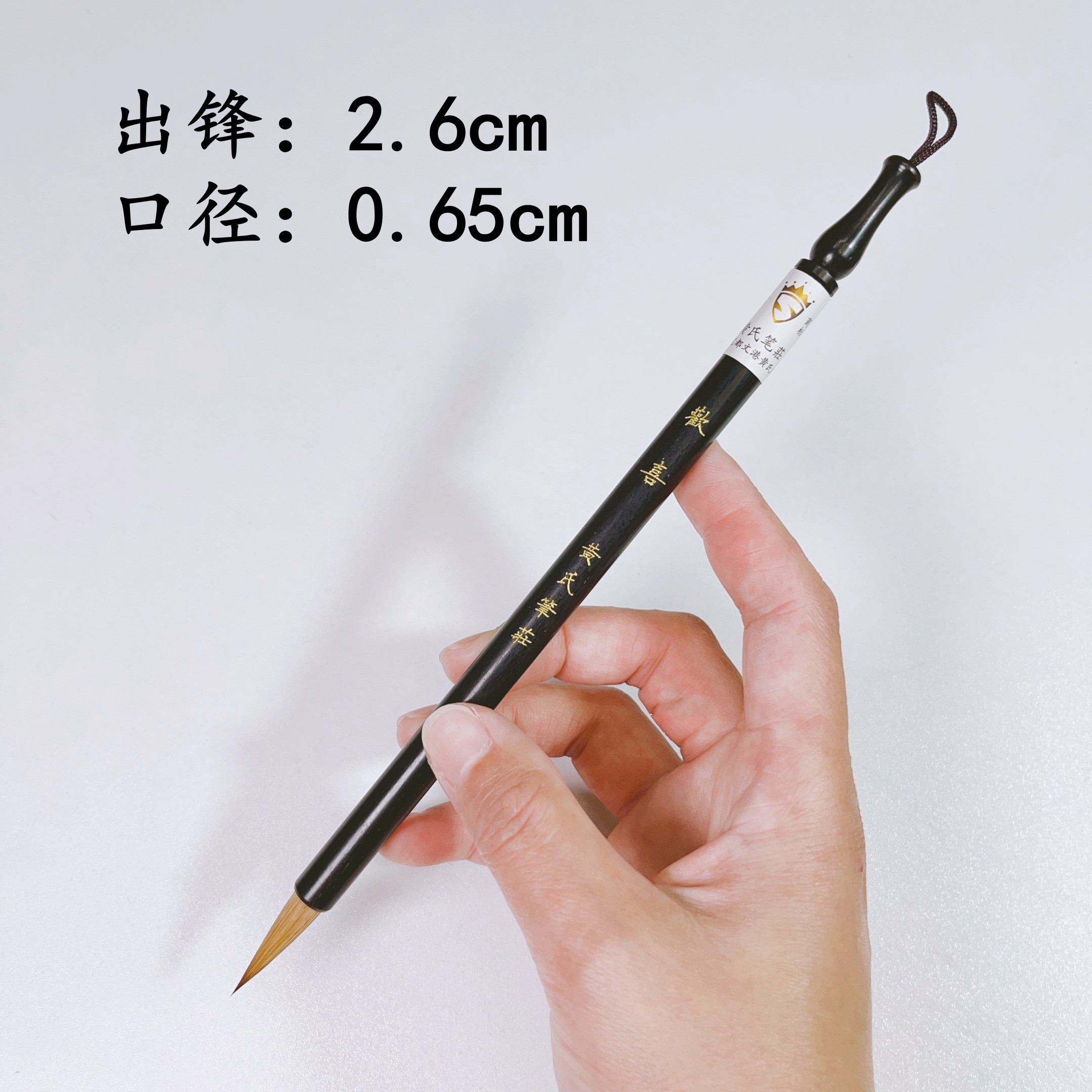 【黄氏笔莊】欢喜辽尾狼毫小寸楷适合二王小行书书谱等各类寸楷