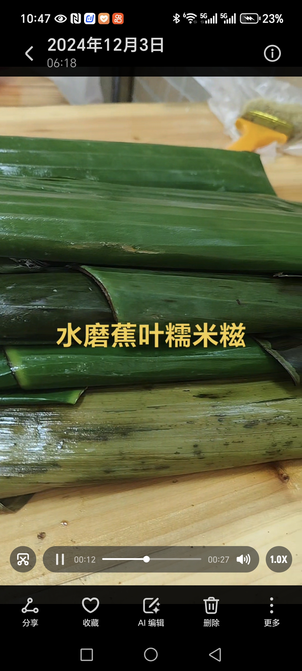 靖西风味，自泡水磨糯米，蕉叶糯米糍